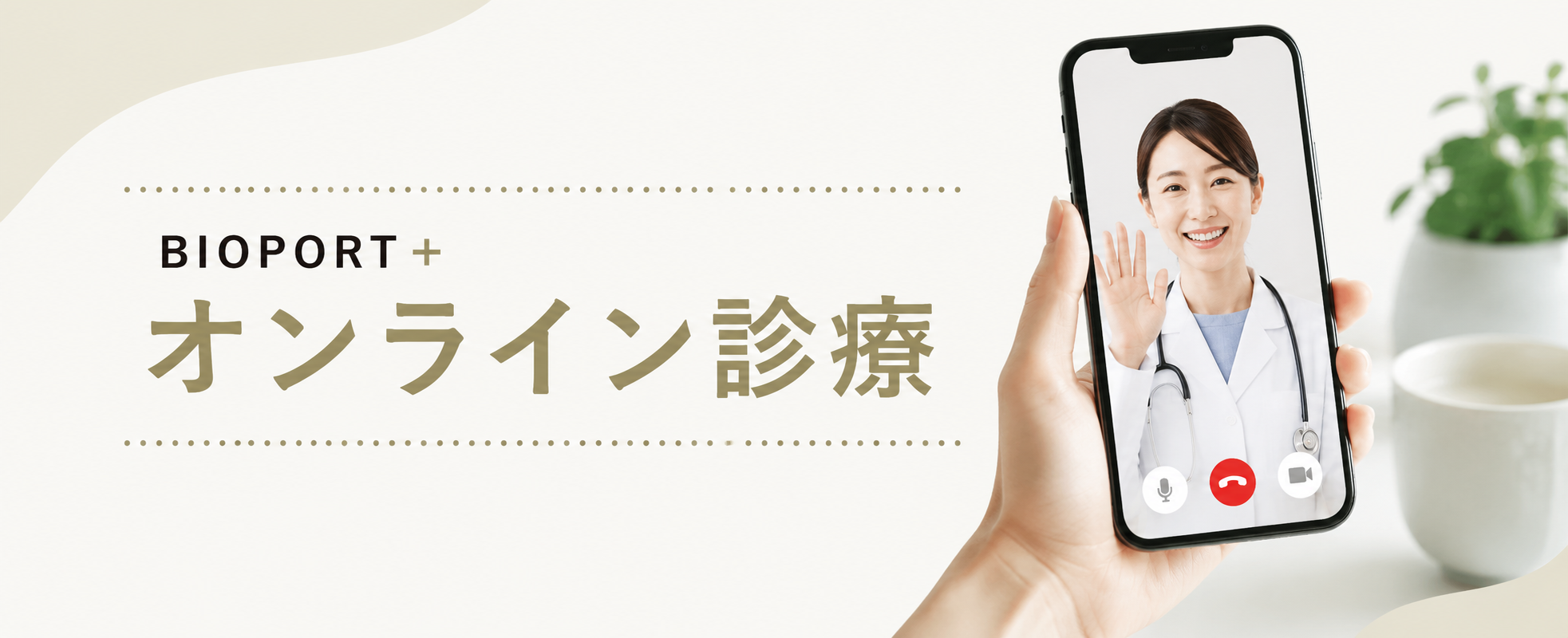 バナー